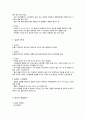 식품의 특성과 구매방법 - 계란류, 우유 3페이지