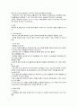 식품의 특성과 구매방법 - 육류, 생선, 어패류 3페이지