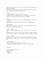 식품의 특성과 구매방법 - 육류, 생선, 어패류 4페이지