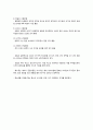 식품의 특성과 구매방법 - 과일, 채소 10페이지