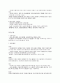 식품의 특성과 구매방법 - 감자, 고구마, 콩류 4페이지