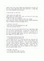한국아동문학의 역사 및 발전 4페이지