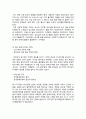 한국아동문학의 역사 및 발전 5페이지