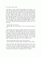 한국아동문학의 역사 및 발전 7페이지