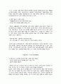 한국아동문학의 역사 및 발전 8페이지