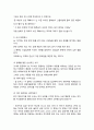 유아 문학의 역사와 그림책을 활용한 적용 4페이지