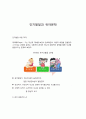 인지발달과 유아문학 1페이지