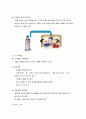 언어발달과 유아문학 2페이지
