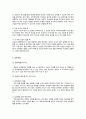초대와 방문예절 2페이지