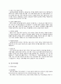 초대와 방문예절 3페이지