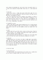 초대와 방문예절 4페이지