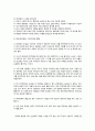 초대와 방문예절 5페이지