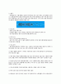 방위예절과 좌석배치 5페이지