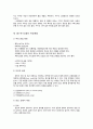 복장예절의 실제 4페이지