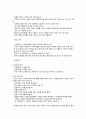 복장과 장신구 연출법 4페이지