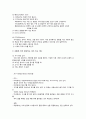 서양의 식사예절 및 음주흡연예절 2페이지