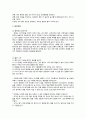 서양의 식사예절 및 음주흡연예절 4페이지