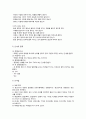 인사와 소개예절 2페이지