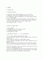 인사와 소개예절 4페이지