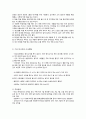 동양의 식사예절 3페이지