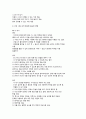 영유아기의 발달특성과 건강 9페이지