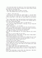 효의 의미와 실천방안 2페이지