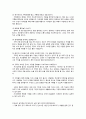 효의 의미와 실천방안 4페이지