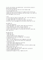 유아교육기관에서의 건강관리 6페이지