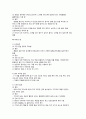 영유아를 위한 건강관리 5페이지
