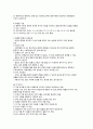 영유아기 전염병과 예방접종 10페이지