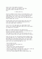 영유아의 건강교육의 개념과 필요성 8페이지