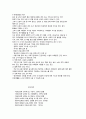 영유아의 건강교육의 개념과 필요성 10페이지