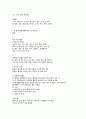 영유아의 영양과 식습관 3페이지