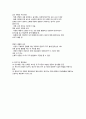 영유아의 영양과 식습관 9페이지