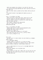 영유아의 정신건강 4페이지