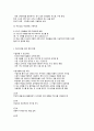 영유아의 정신건강 8페이지