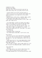 영유아의 정신건강 9페이지