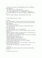 유아의 생활 환경 안전지도 4페이지