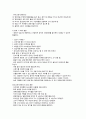 유아의 생활 환경 안전지도 8페이지