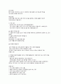 아동 안전사고의 발생과 응급처치 7페이지