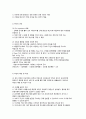 유아교육기관에서의 영양관리 2페이지