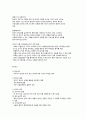 유아교육기관에서의 영양관리 9페이지
