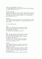 아동복지의 개념과 적용 4페이지