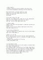 아동의 생활환경과 아동복지의 의의 4페이지