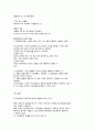 아동복지의 발달적 토대 5페이지