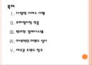 [G마켓 기업분석] G마켓 성공요인(성공사례)분석 PPT자료 2페이지