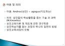 성인학습이론  knowles 안드라고지 3페이지