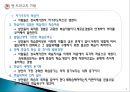 성인학습이론  knowles 안드라고지 5페이지