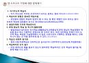 성인학습이론  knowles 안드라고지 7페이지