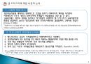 성인학습이론  knowles 안드라고지 8페이지
